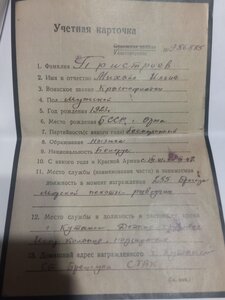 ЗБЗ квадро 68523 разведрота морпех, УК