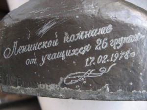 Есенин. Интересная надпись.