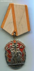 ЗНАК ПОЧЁТА 96тыс.