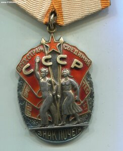 ЗНАК ПОЧЁТА 96тыс.