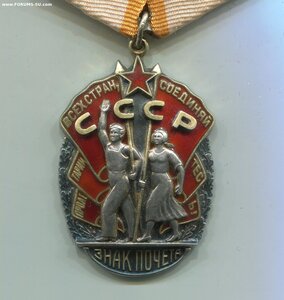 ЗНАК ПОЧЁТА 87тыс.