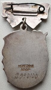 Отличный материнский набор без документов (3 ордена и 2 мед)