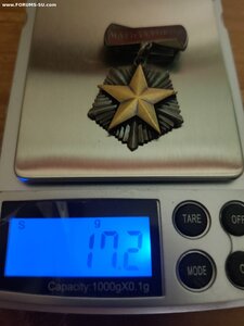 Мать-Героиня N 264655