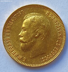 10 рублей 1911 года ( ЭБ )