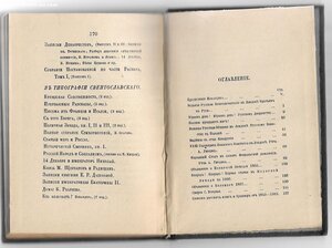 Десятилетие вольной русской типографии в Лондоне. 1853 - 186