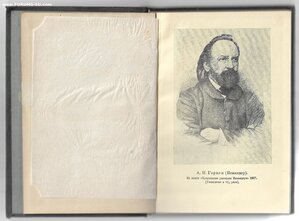 Десятилетие вольной русской типографии в Лондоне. 1853 - 186