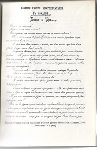 Десятилетие вольной русской типографии в Лондоне. 1853 - 186