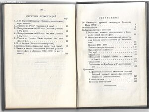 Десятилетие вольной русской типографии в Лондоне. 1853 - 186