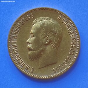 10 рублей 1903 года ( АР )