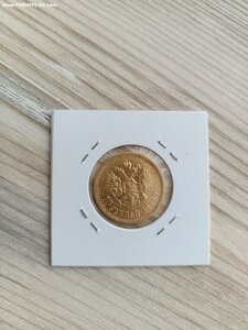 10 рублей 1899 год (Э.Б.)