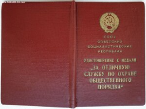 Охрана порядка ЧИСТЫЙ (две разновидности)