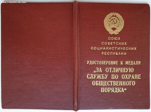 Охрана порядка ЧИСТЫЙ (две разновидности)