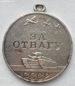 За Отвагу № 895172