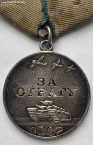 За Отвагу № 2980789