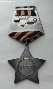 Слава 3ст. N743840  БОР.