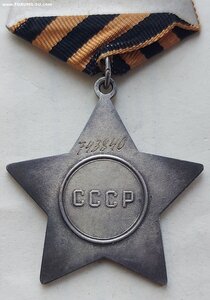 Слава 3ст. N743840  БОР.
