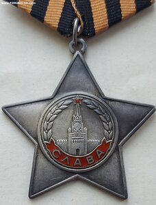 Слава 3ст. N743840  БОР.