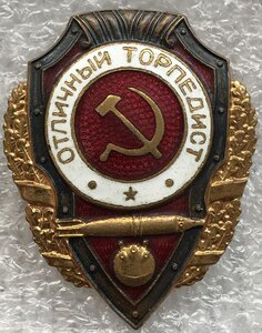 Отличный торпедист з-д Победа