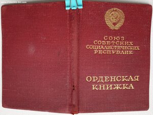 Орденская КЗ № 49947 кремлёвское вручение лето 1942 г.