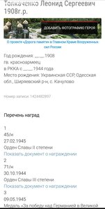 Слава 3ст N228183 Интересное награждение!