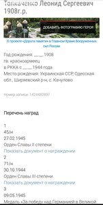 Слава 3ст N228183 Интересное награждение!