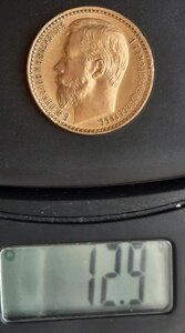 15 рублей  1897 года