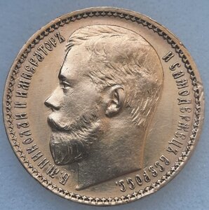 15 рублей  1897 года
