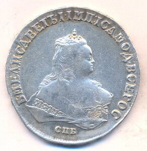 1 рубль 1747 г. - СПБ.