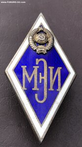 Ромб МЭИ серебро , номерной.