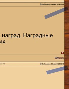 Наградная грамота РВСР на награждение орденом БКЗ РФ.