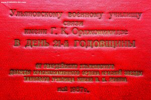 Поздравление от ТАНКОВОГО ВУ - УЛЬЯНОВСКОМУ ВУ СВЯЗИ