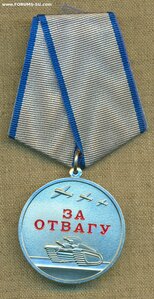 "За Отвагу" ЧВК/дубликат/
