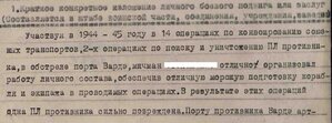 ОB 1 нa гл.бoцмана линкoра "Новoроcсийcк"