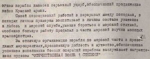 ОB 1 нa гл.бoцмана линкoра "Новoроcсийcк"