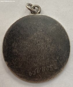 За Отвагу № 1877758