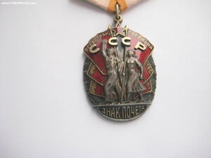 Знак Почета 186189. Не частый.