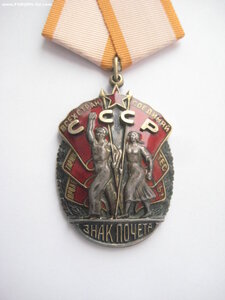 Знак Почета 186189. Не частый.