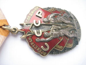 Знак Почета 186189. Не частый.