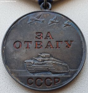 Люксовая Отвага с документом за Революцию указ 28.10.1967