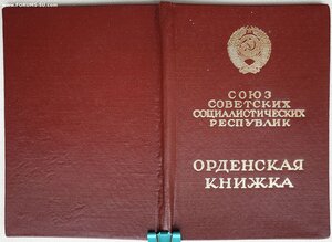 Красные Звёзды на КГБшников по КГБшному указу 13.12.1977