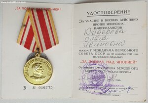 Япония интересное ухо с документом 1981 г. на женщину