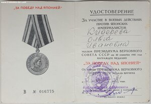 Япония интересное ухо с документом 1981 г. на женщину