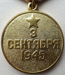 Япония интересное ухо с документом 1981 г. на женщину