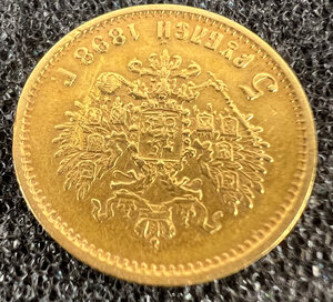 5 рублей 1898 АГ