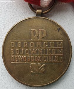 За Варшаву с документом 1950г. на советского офицера МГБ