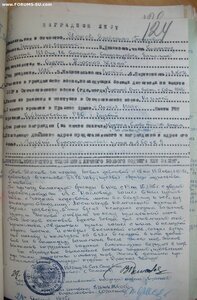 Слава 2 ст.14552, 3 ст.333719 и Отвага 931932