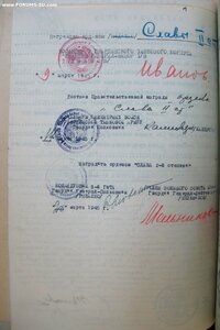 Слава 2 ст.14552, 3 ст.333719 и Отвага 931932