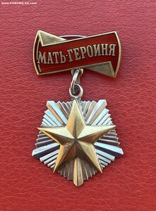 «МАТЬ-ГЕРОИНЯ» Отличное состояние.