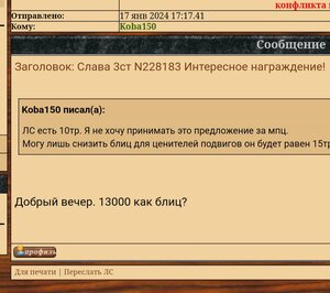 Слава 3ст N228183 Интересное награждение!