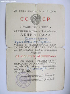 Ленинград и Япония на капитана 1 ранга.